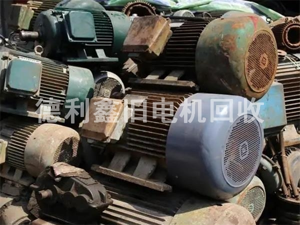 北京電機回收，工廠舊電機回收
