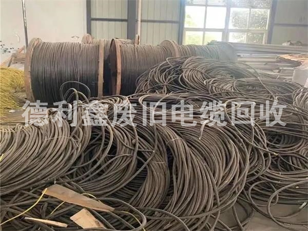 長期電纜回收，高價廢舊電纜回收
